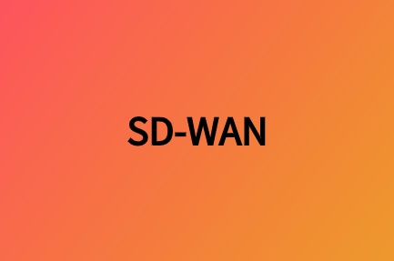 什么是混合廣域網(wǎng)，SD-WAN如何進行數(shù)字化轉換?